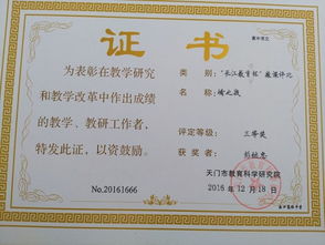 好风凭借力 送我上青云 2016学年度岳口高中教育信息化应用成果斐然