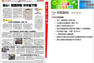 冒险岛手游成绩斐然 天成玩出另类营销