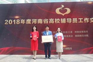 我校辅导员在第七届全省高校辅导员素质能力大赛中荣获佳绩