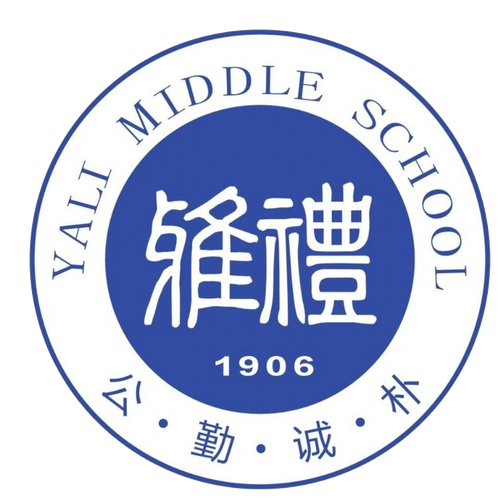 ✦雅礼中学成绩斐然 获得双第一 7